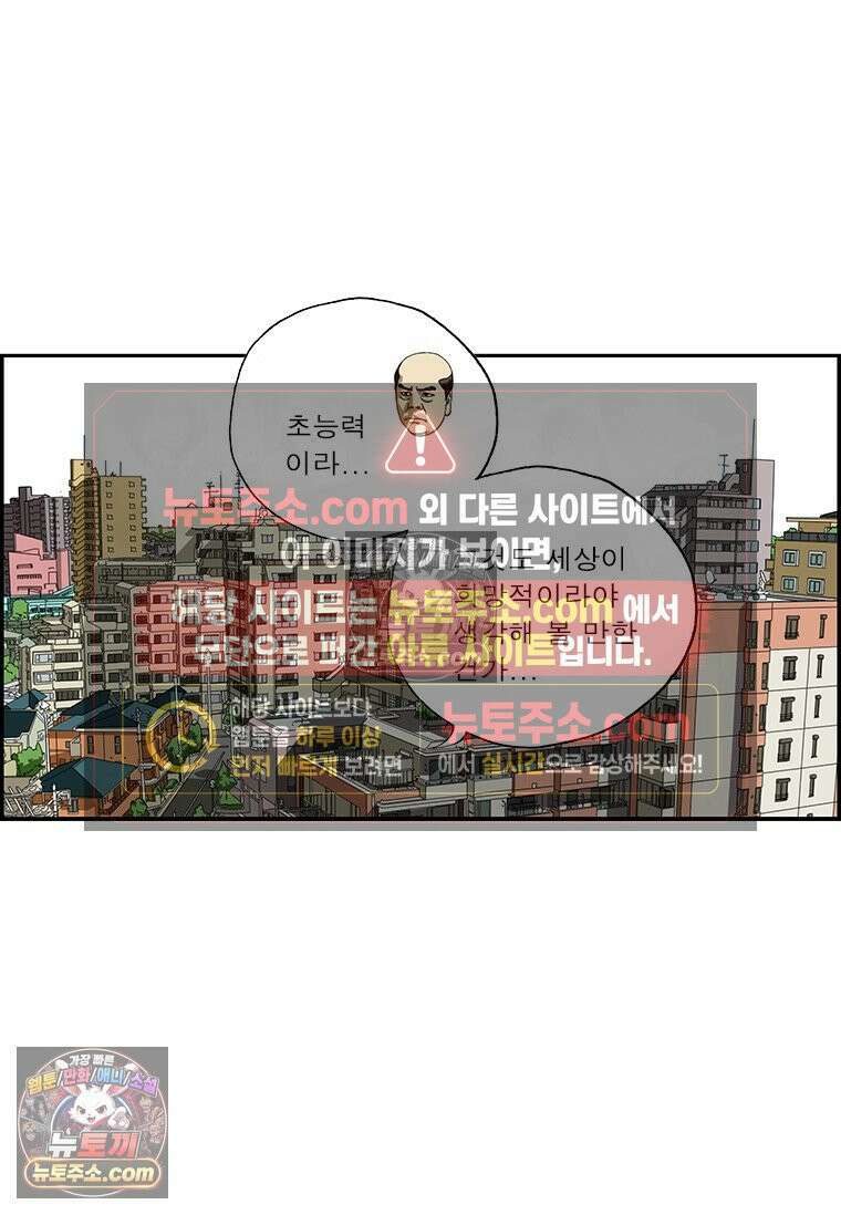 달마부장 시즌2 05화 초능력 10