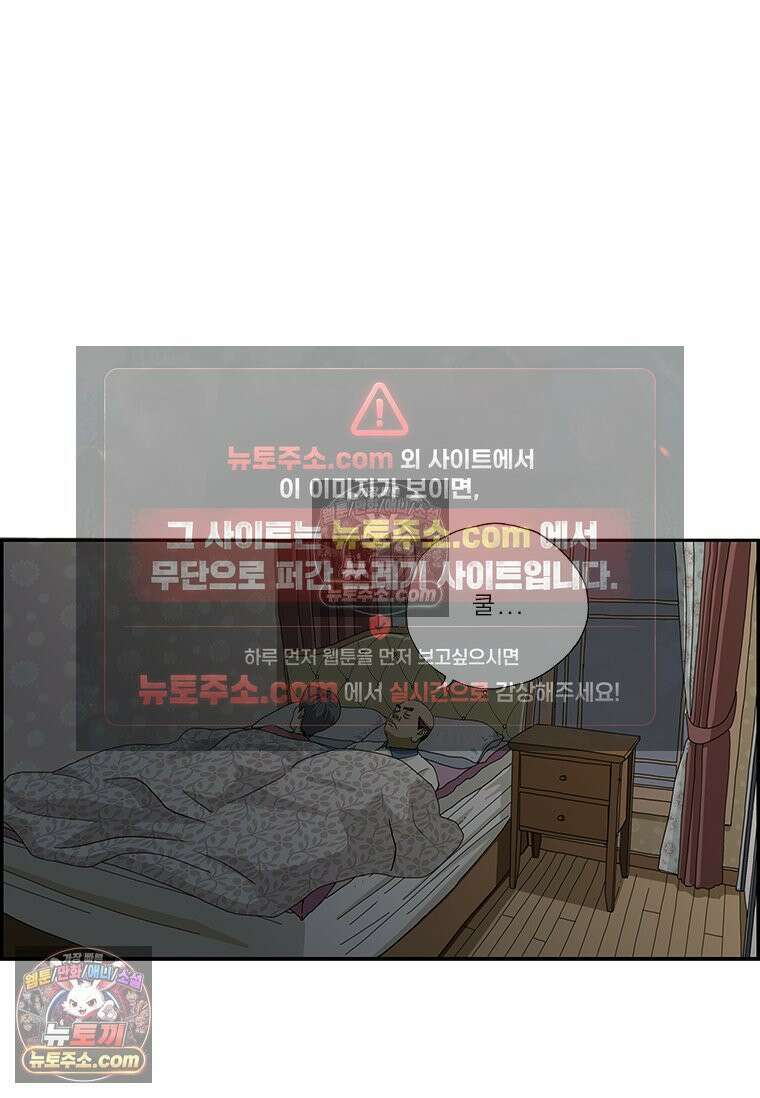 달마부장 시즌2 05화 초능력 11