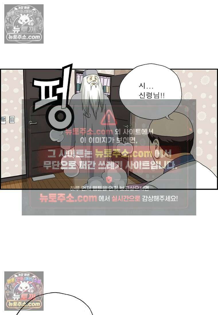 달마부장 시즌2 05화 초능력 13