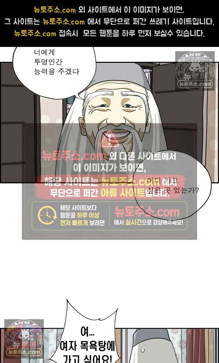 달마부장 시즌2 05화 초능력 14