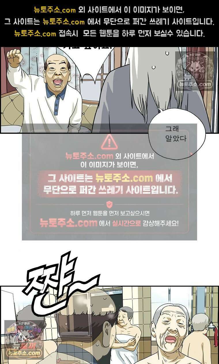 달마부장 시즌2 05화 초능력 15