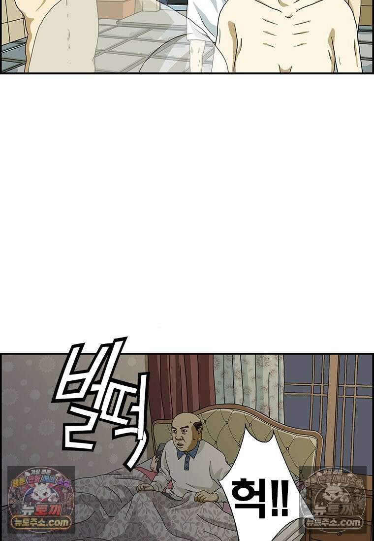 달마부장 시즌2 05화 초능력 16