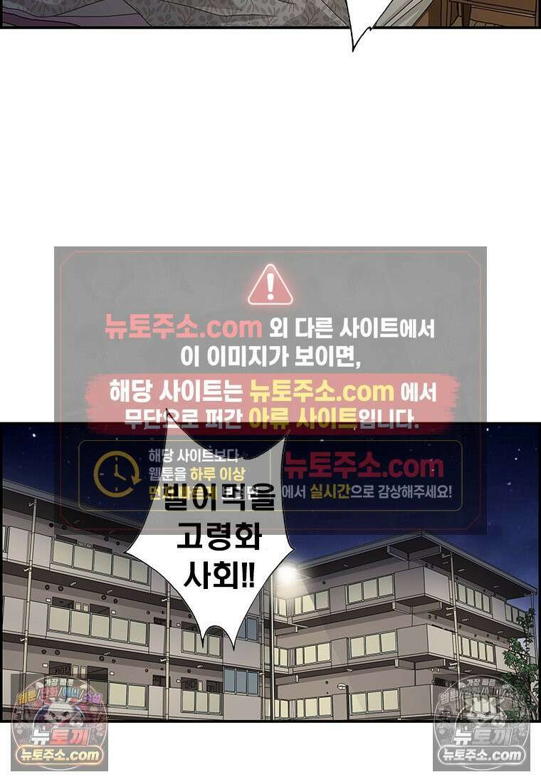달마부장 시즌2 05화 초능력 17