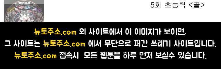 달마부장 시즌2 05화 초능력 18
