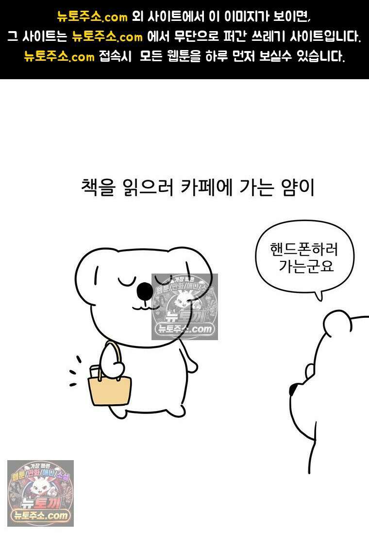 코알랄라 170화 말차라떼 1