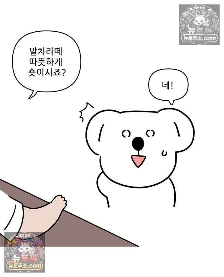 코알랄라 170화 말차라떼 4