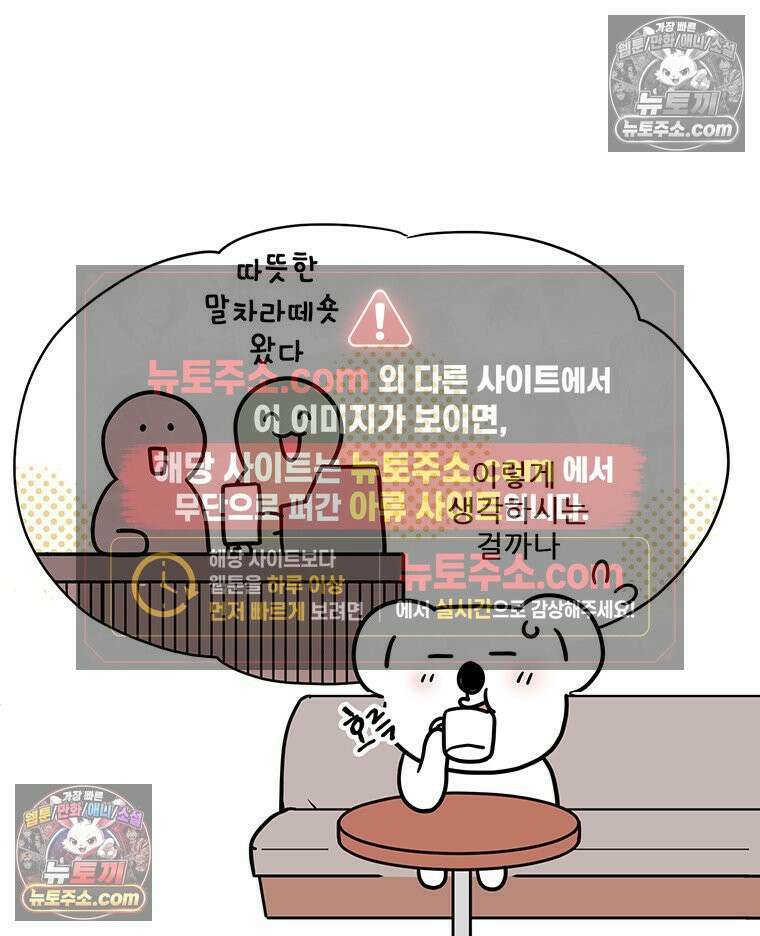 코알랄라 170화 말차라떼 5