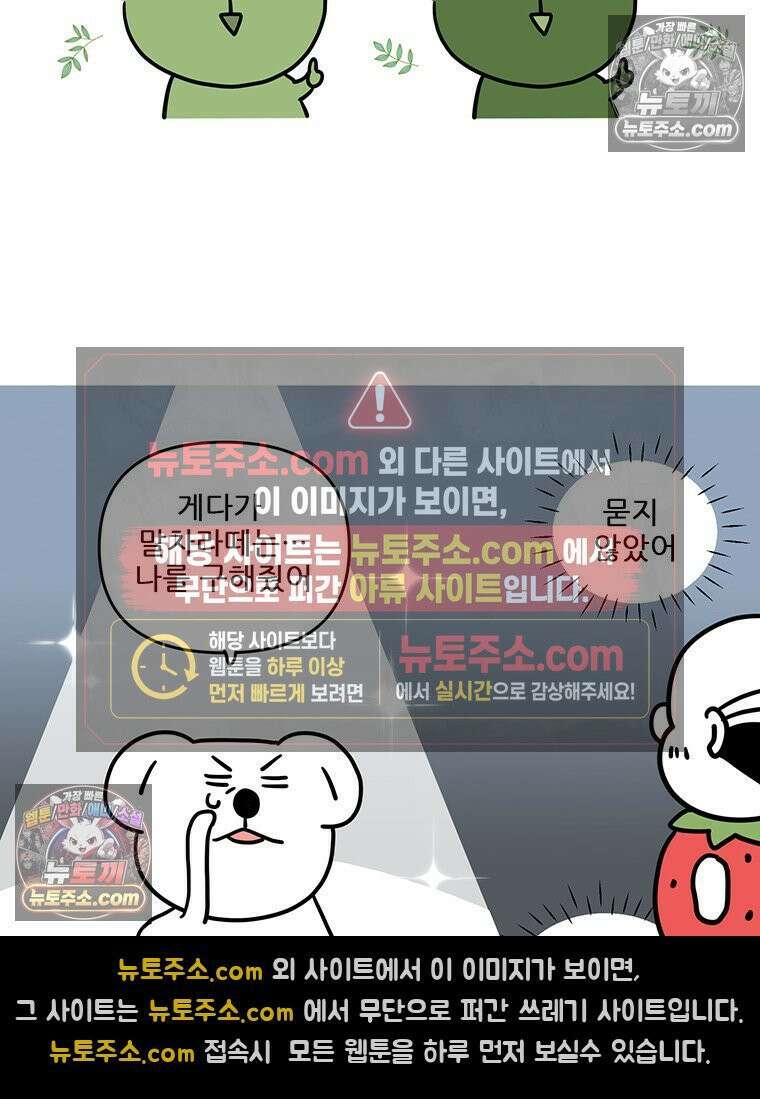 코알랄라 170화 말차라떼 12
