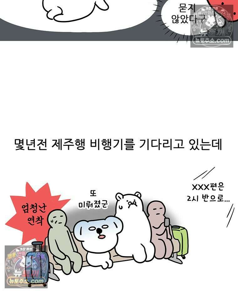 코알랄라 170화 말차라떼 13