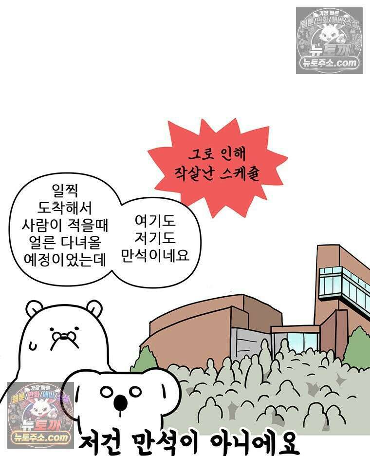 코알랄라 170화 말차라떼 14