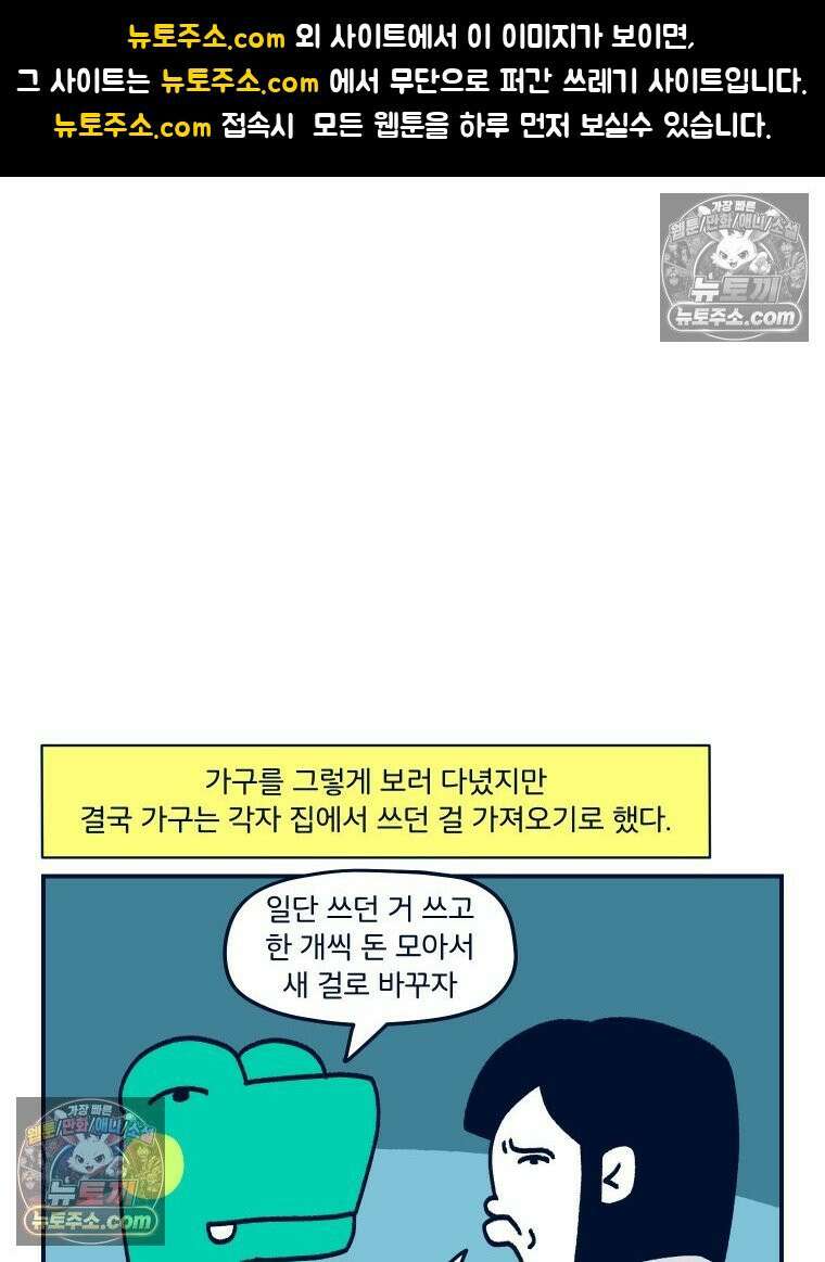 슬프게도 이게 내 인생 시즌4 46화 드디어 식세기가 1