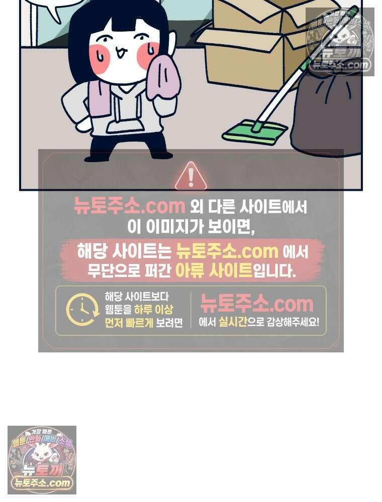 슬프게도 이게 내 인생 시즌4 46화 드디어 식세기가 3
