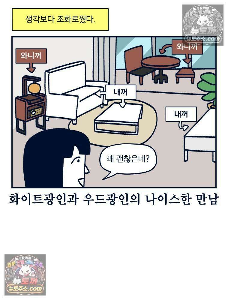 슬프게도 이게 내 인생 시즌4 46화 드디어 식세기가 4