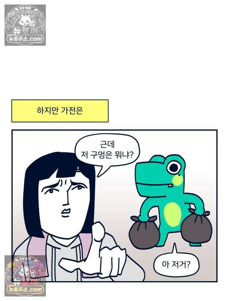 슬프게도 이게 내 인생 시즌4 46화 드디어 식세기가 5