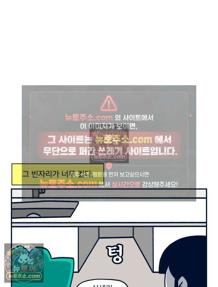 슬프게도 이게 내 인생 시즌4 46화 드디어 식세기가 6