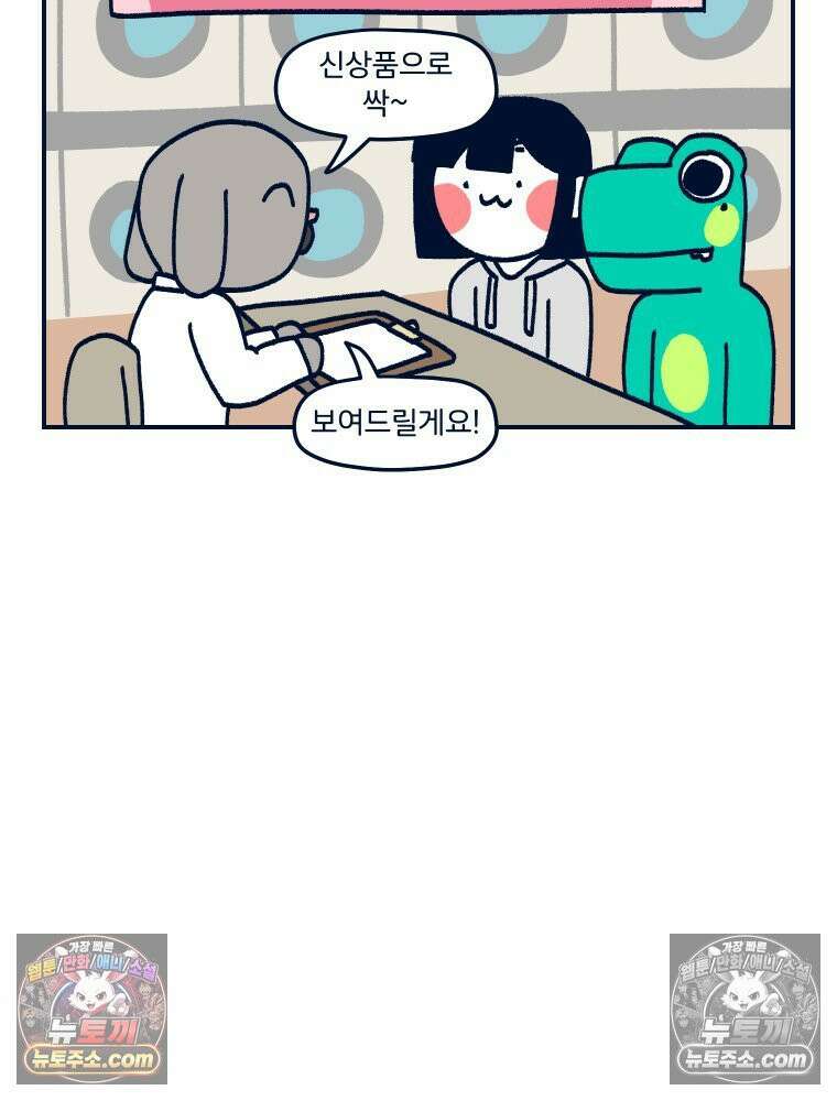 슬프게도 이게 내 인생 시즌4 46화 드디어 식세기가 9