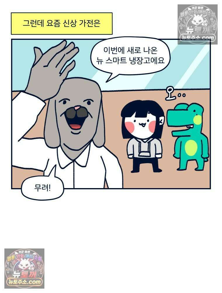 슬프게도 이게 내 인생 시즌4 46화 드디어 식세기가 10