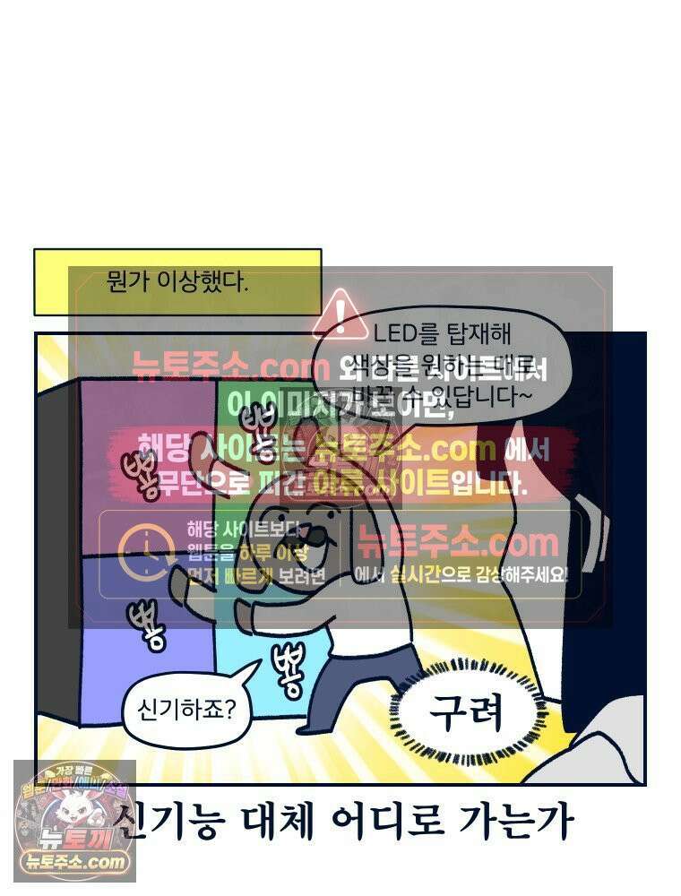슬프게도 이게 내 인생 시즌4 46화 드디어 식세기가 11