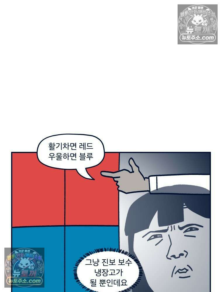슬프게도 이게 내 인생 시즌4 46화 드디어 식세기가 12