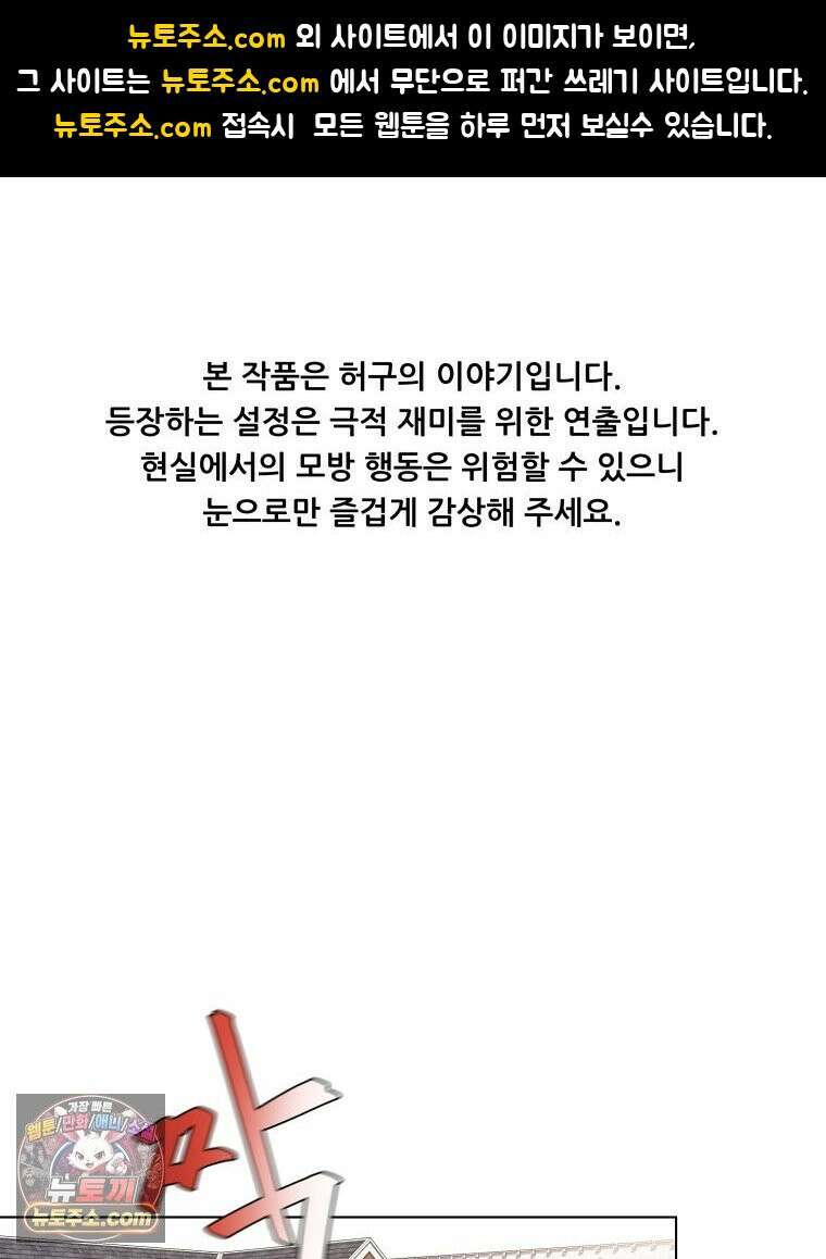 가드패스 제이슨편 2화 불청객(2) 1