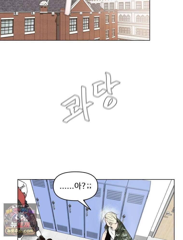 가드패스 제이슨편 2화 불청객(2) 2