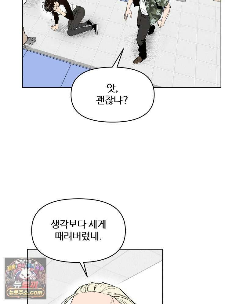 가드패스 제이슨편 2화 불청객(2) 3