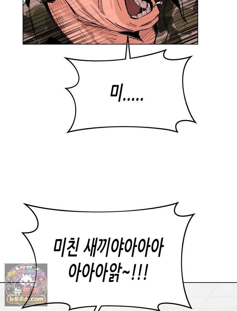 가드패스 제이슨편 2화 불청객(2) 7