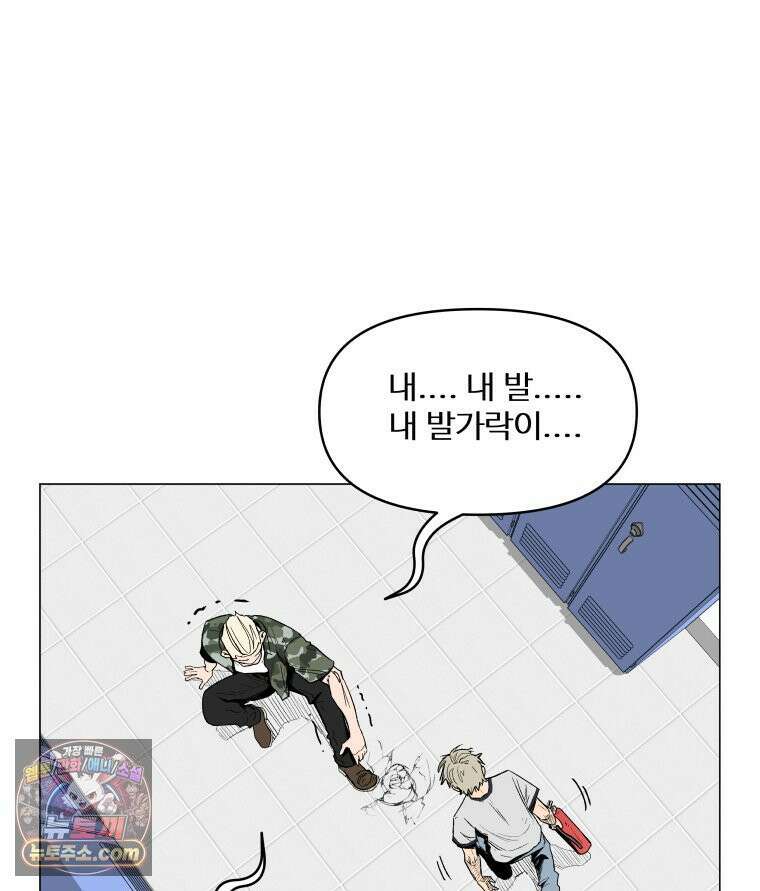 가드패스 제이슨편 2화 불청객(2) 17
