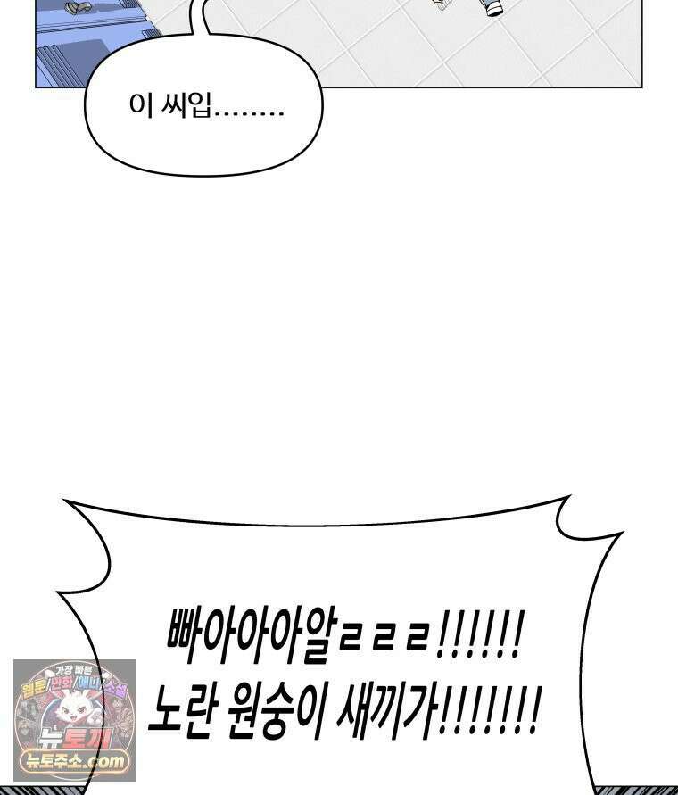 가드패스 제이슨편 2화 불청객(2) 18