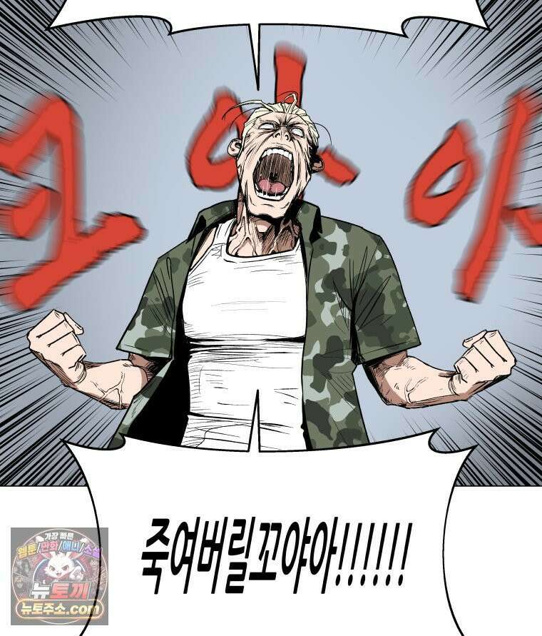 가드패스 제이슨편 2화 불청객(2) 19