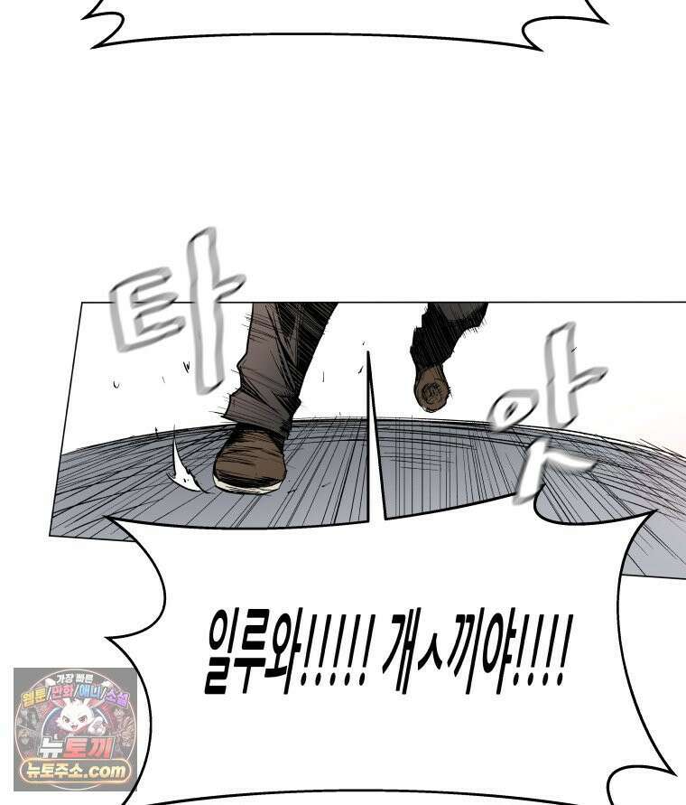 가드패스 제이슨편 2화 불청객(2) 20