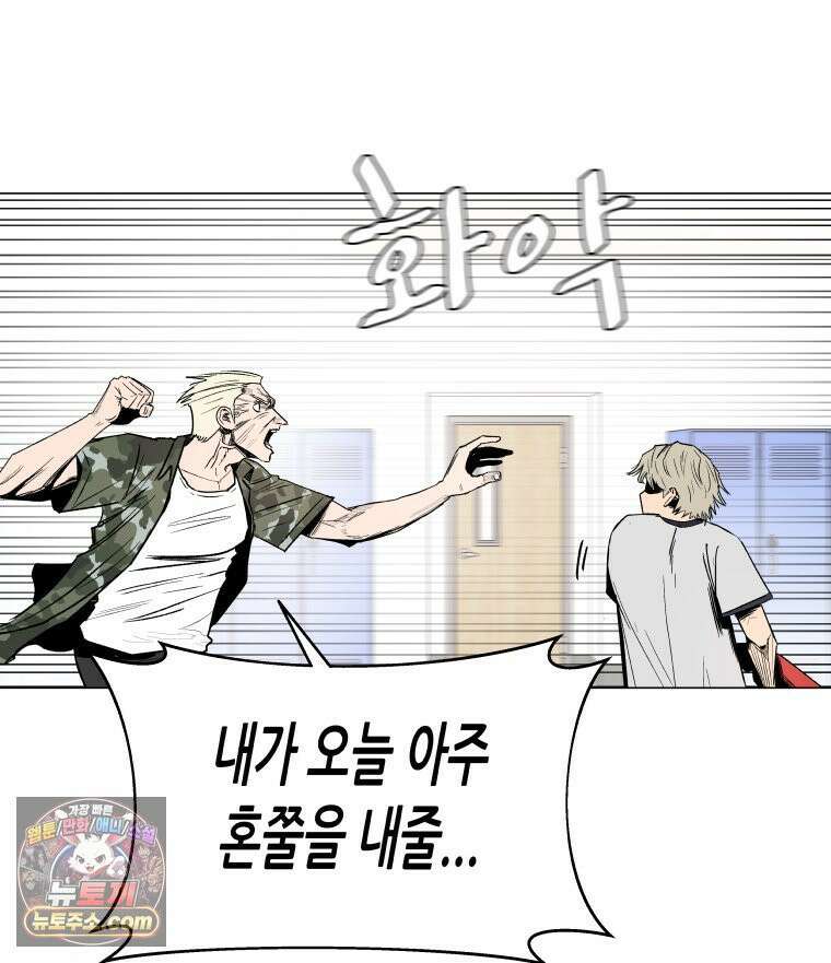 가드패스 제이슨편 2화 불청객(2) 22