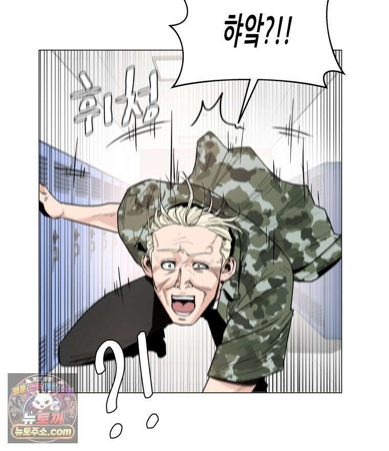가드패스 제이슨편 2화 불청객(2) 24