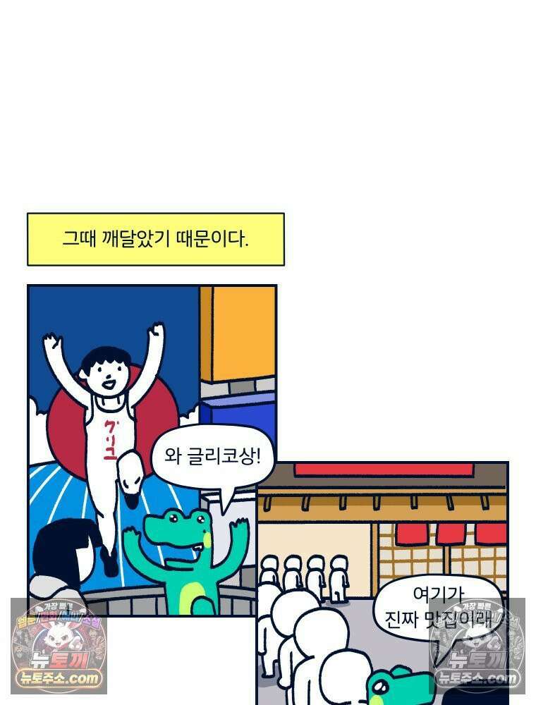 슬프게도 이게 내 인생 시즌 4 49화 신혼여행의 시작 7