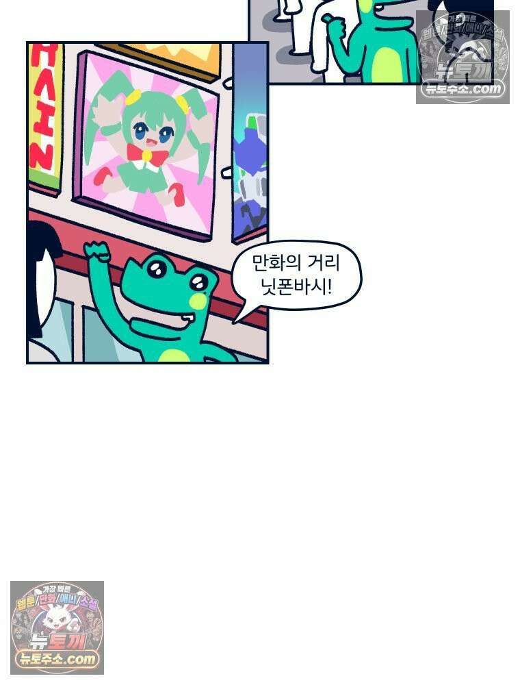 슬프게도 이게 내 인생 시즌 4 49화 신혼여행의 시작 8
