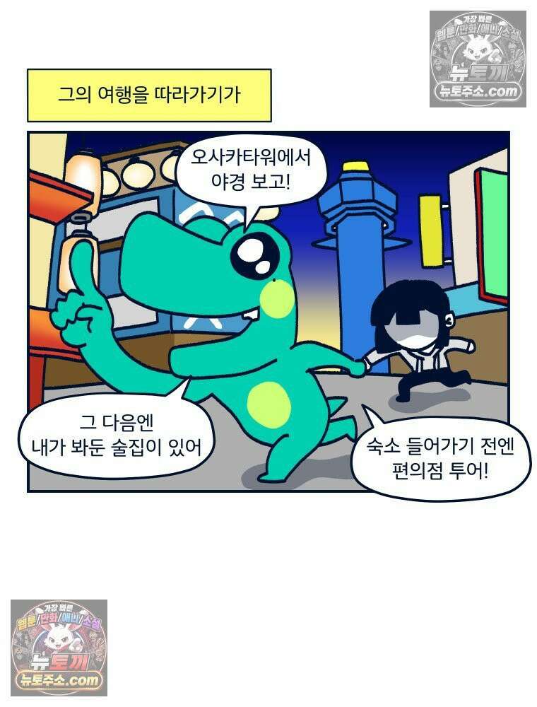 슬프게도 이게 내 인생 시즌 4 49화 신혼여행의 시작 9