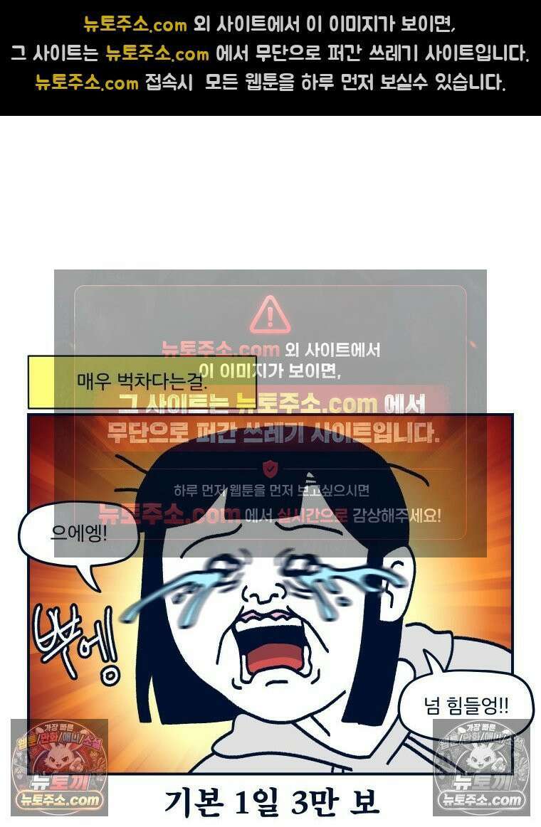 슬프게도 이게 내 인생 시즌 4 49화 신혼여행의 시작 10
