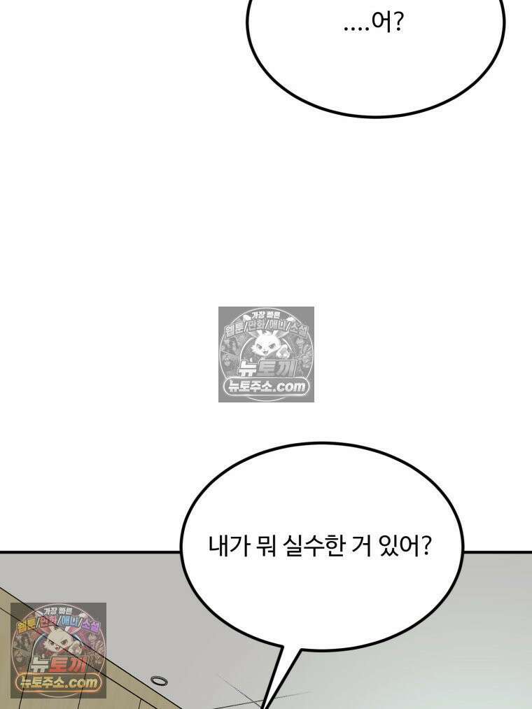 서른하나 고．독．사 그녀들 98화 3