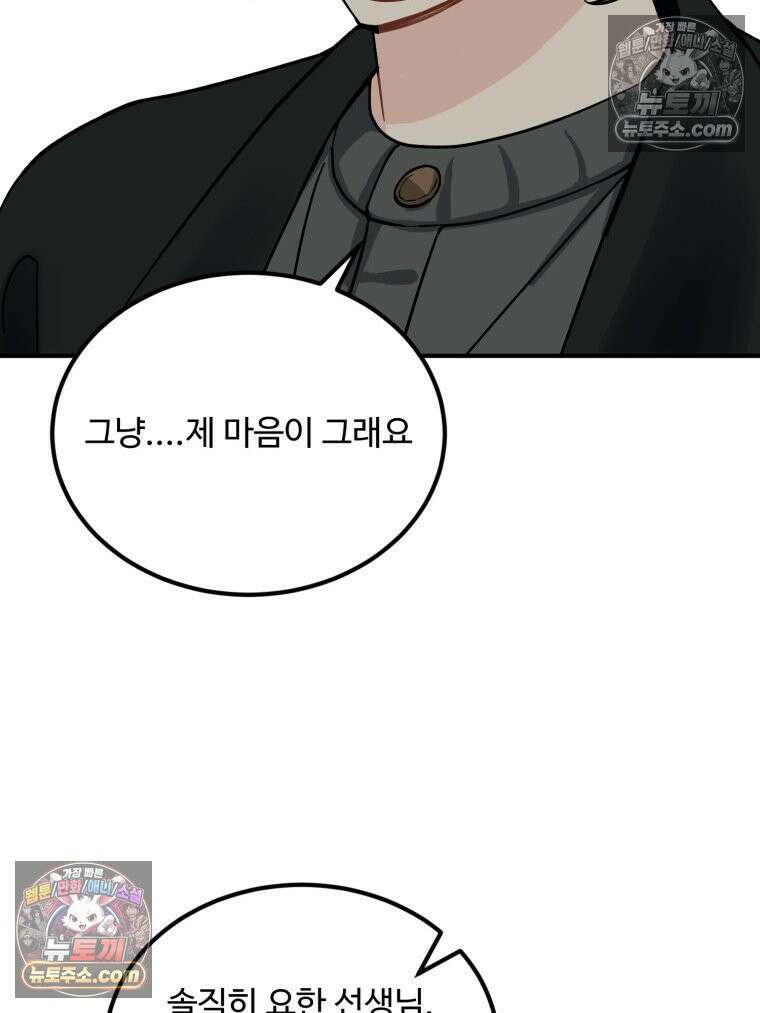 서른하나 고．독．사 그녀들 98화 6