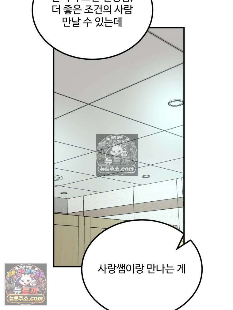 서른하나 고．독．사 그녀들 98화 7