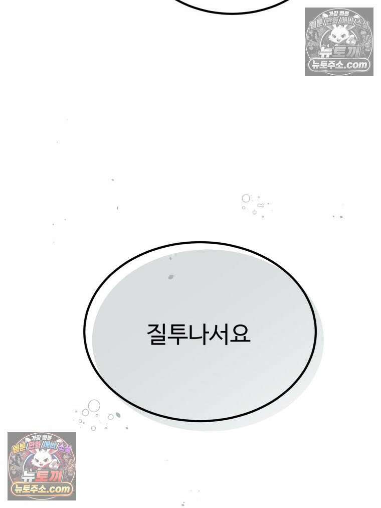 서른하나 고．독．사 그녀들 98화 8