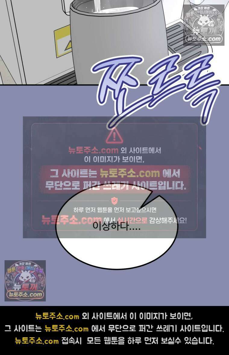 서른하나 고．독．사 그녀들 98화 10