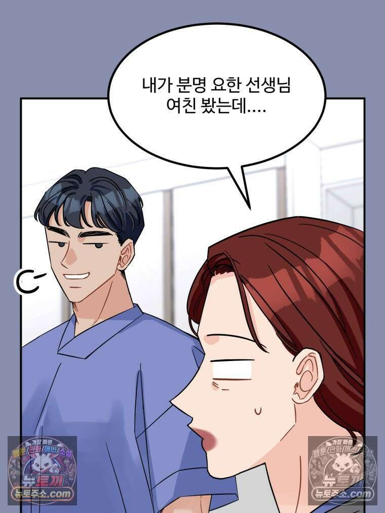 서른하나 고．독．사 그녀들 98화 11