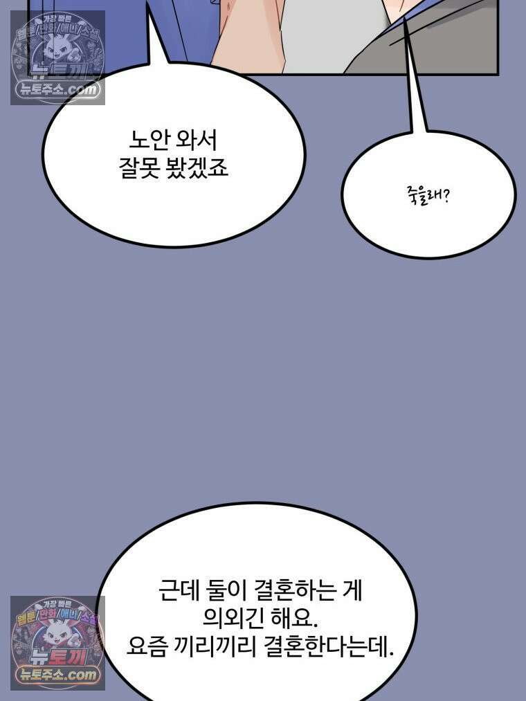 서른하나 고．독．사 그녀들 98화 12