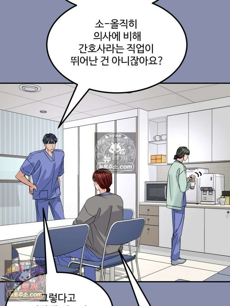 서른하나 고．독．사 그녀들 98화 13