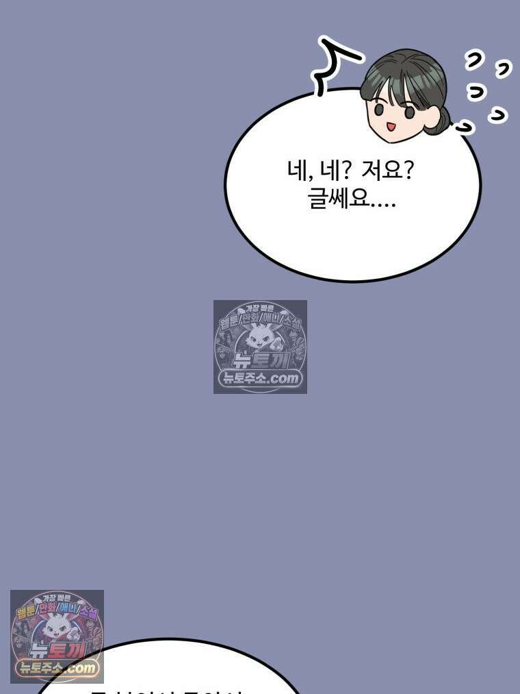 서른하나 고．독．사 그녀들 98화 15