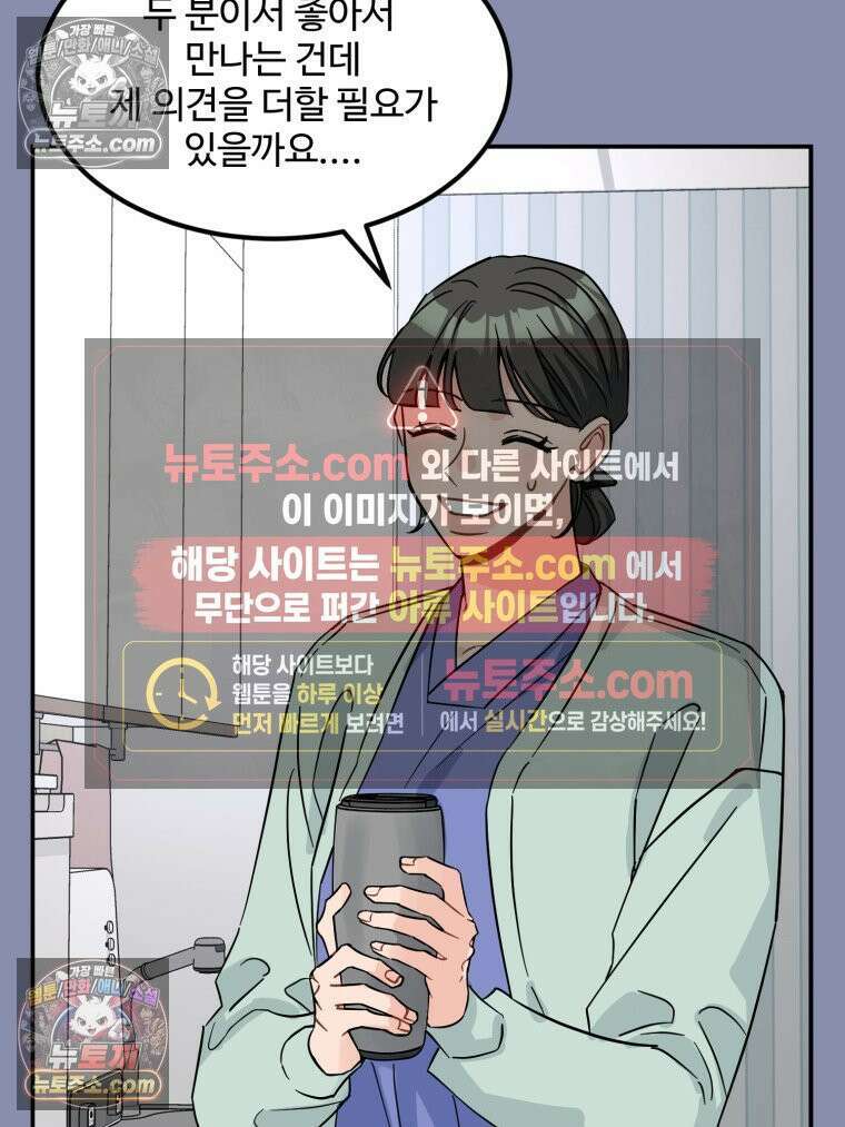 서른하나 고．독．사 그녀들 98화 16
