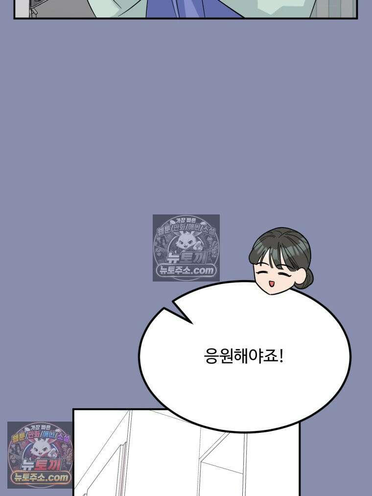 서른하나 고．독．사 그녀들 98화 17