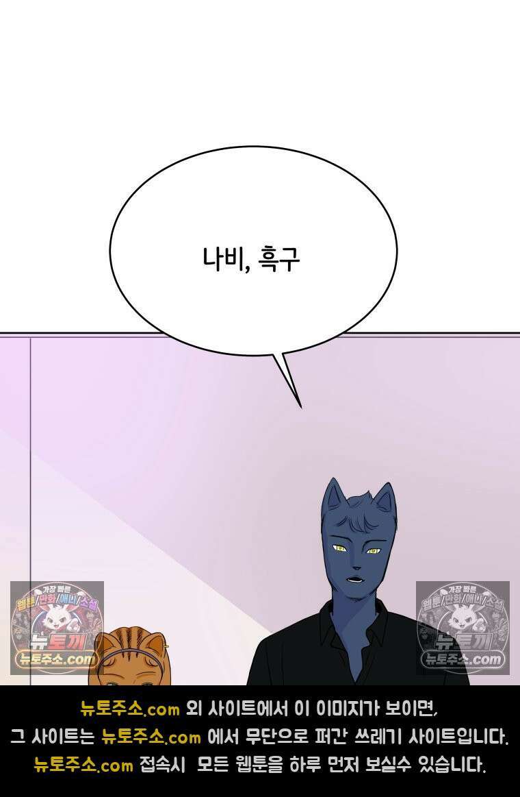 RAINBOW 28화． 과제 8