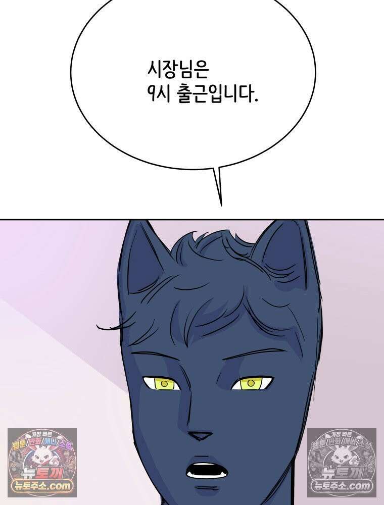 RAINBOW 28화． 과제 11
